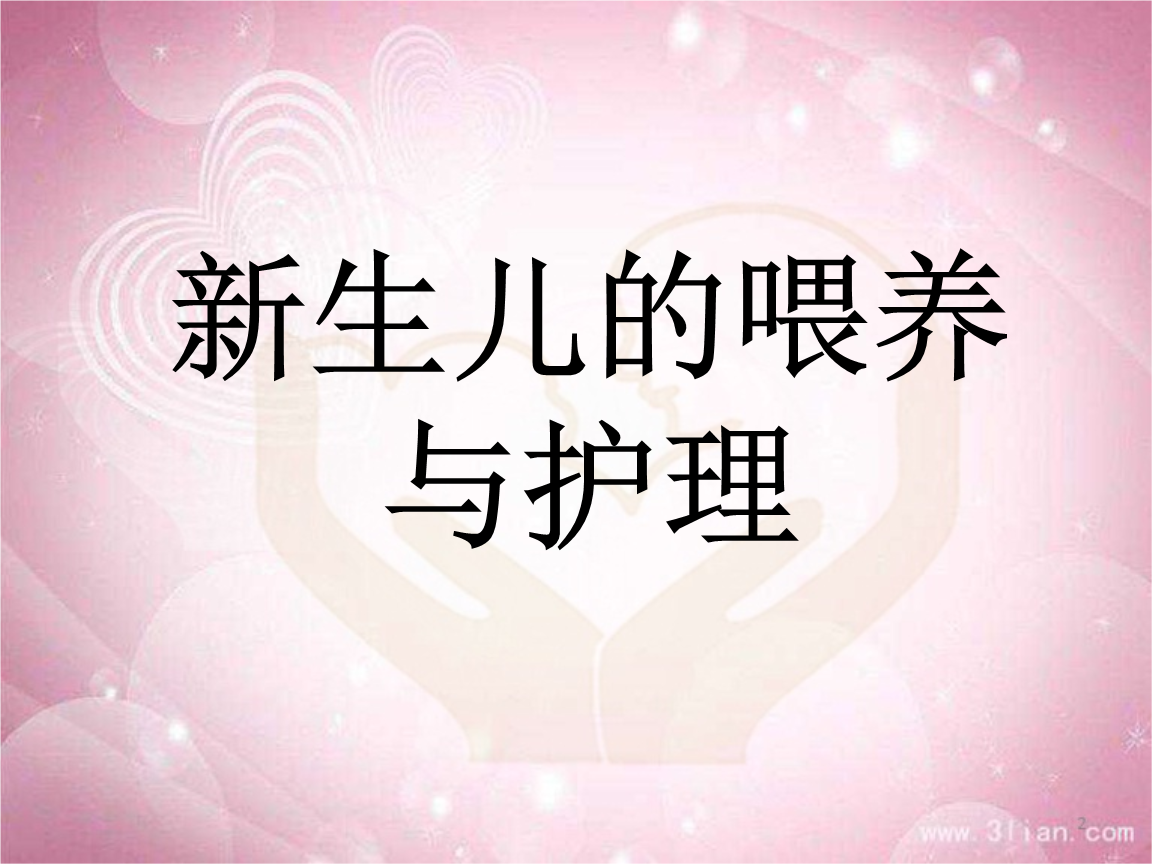 可爱宝贝照顾麋鹿_可爱宝贝照顾小婴儿_照顾可爱宝贝