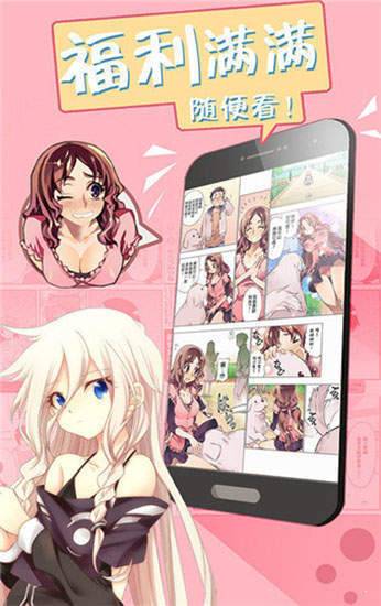 免费阅读漫画软件_免费阅读漫画神器_嘿嘿漫画在线阅读页面免费漫画
