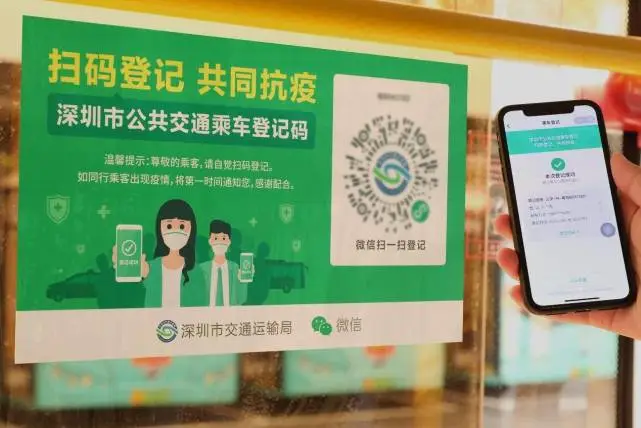 乘车码腾讯乘车码_腾讯乘车码怎么用_腾讯乘车码