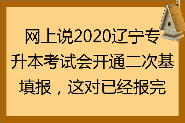 辽宁招生考试之窗开放时间_辽宁考试招生之窗登录入口_辽宁学考招生考试之窗