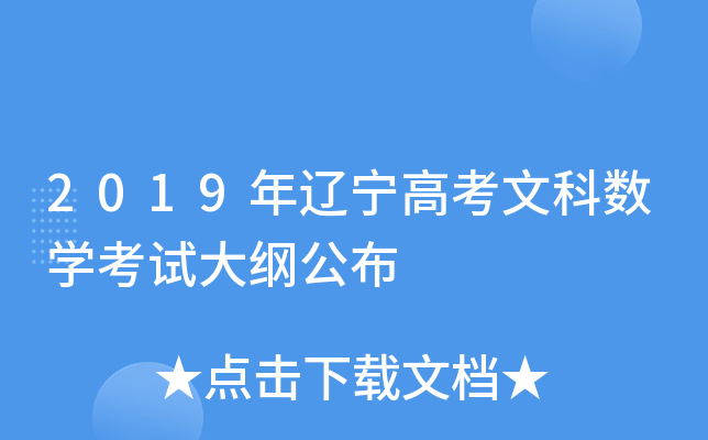 辽宁学考招生考试之窗_辽宁招生考试之窗开放时间_辽宁考试招生之窗登录入口