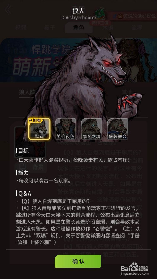 狼人对决白狼王技能_狼人对决_狼人对决怎么切换模式
