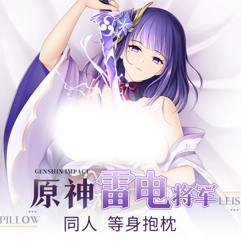 雷电将军俘虏旅行者_雷电将军的俘虏生活_雷电将军渔获怎么得