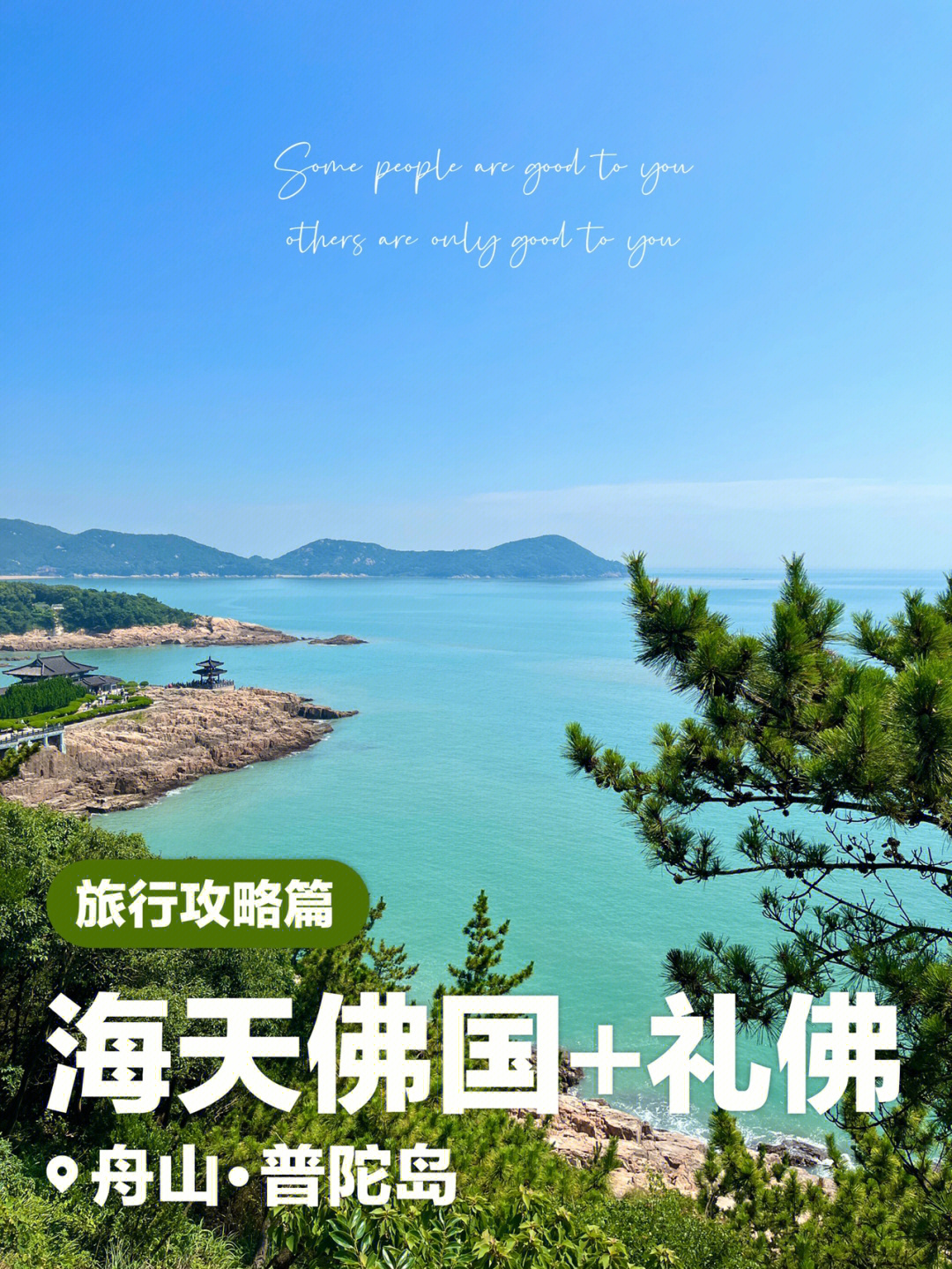 无限舟山_舟山无限舟山_舟山无限新闻