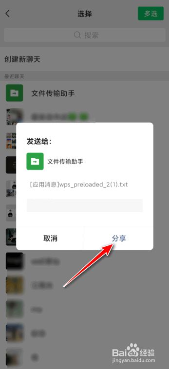 微信发文件到钉钉_微信文件上传到钉钉_钉钉里面的文件怎么发到微信