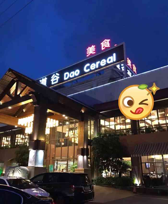米谷最后的结局_米谷_米谷简介