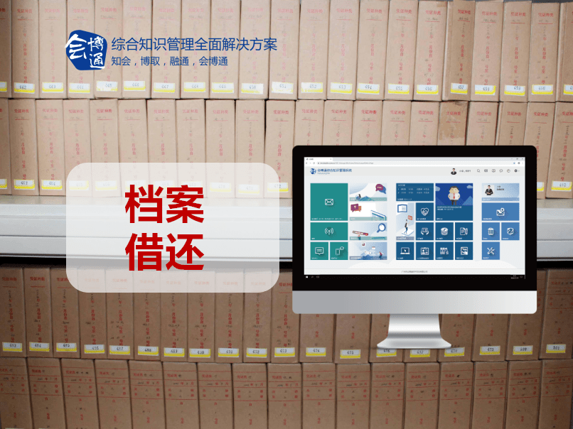 档案电子软件管理系统怎么用_电子档案中心_电子档案管理系统软件