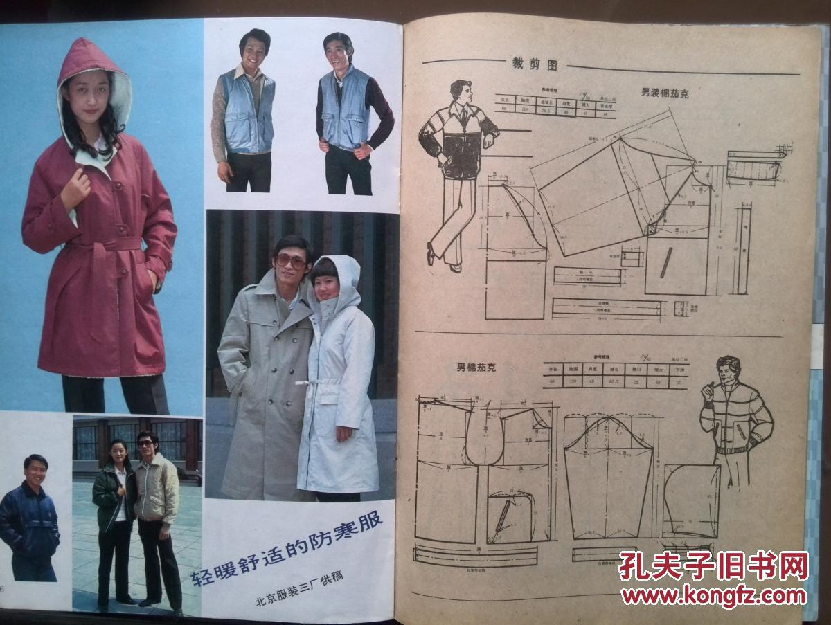 冬季时装_时装冬季搭配图片女_时装冬季秀巴黎