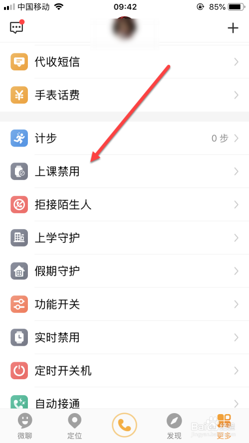 晚上禁用的30种软件_晚上禁用的30种软件_晚上禁用的30种软件