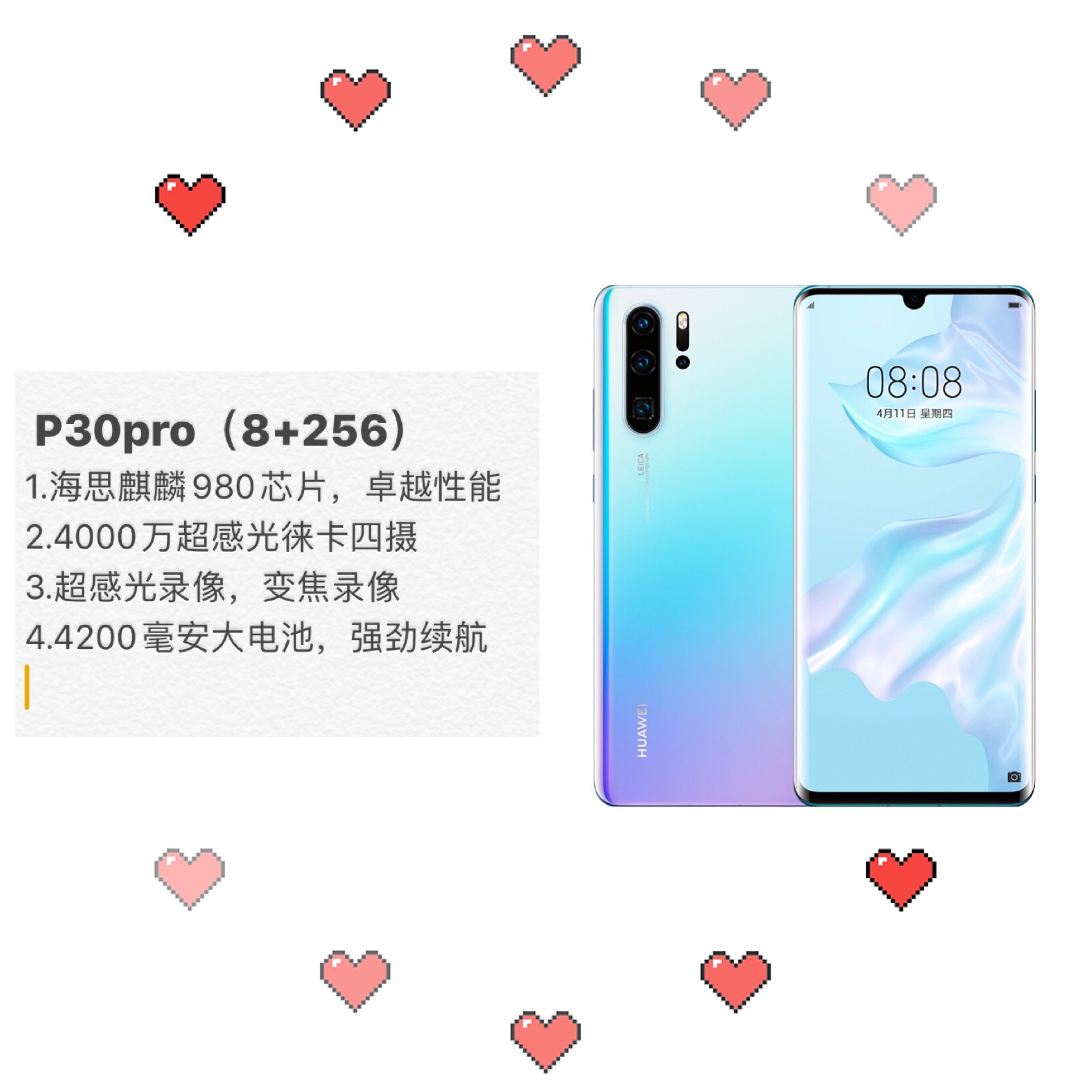 华为手机，我离不开你