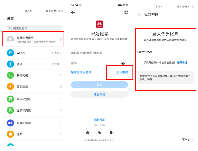 我的华为在哪里_华为官网_华为mate60pro