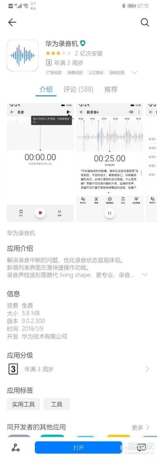 我的华为在哪里_华为官网_华为mate60pro