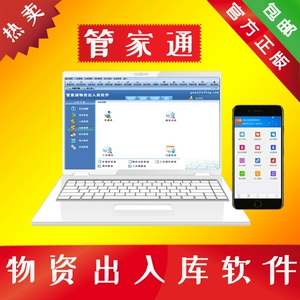 店管家下载：商家店铺管理必备，轻松运营一站搞定