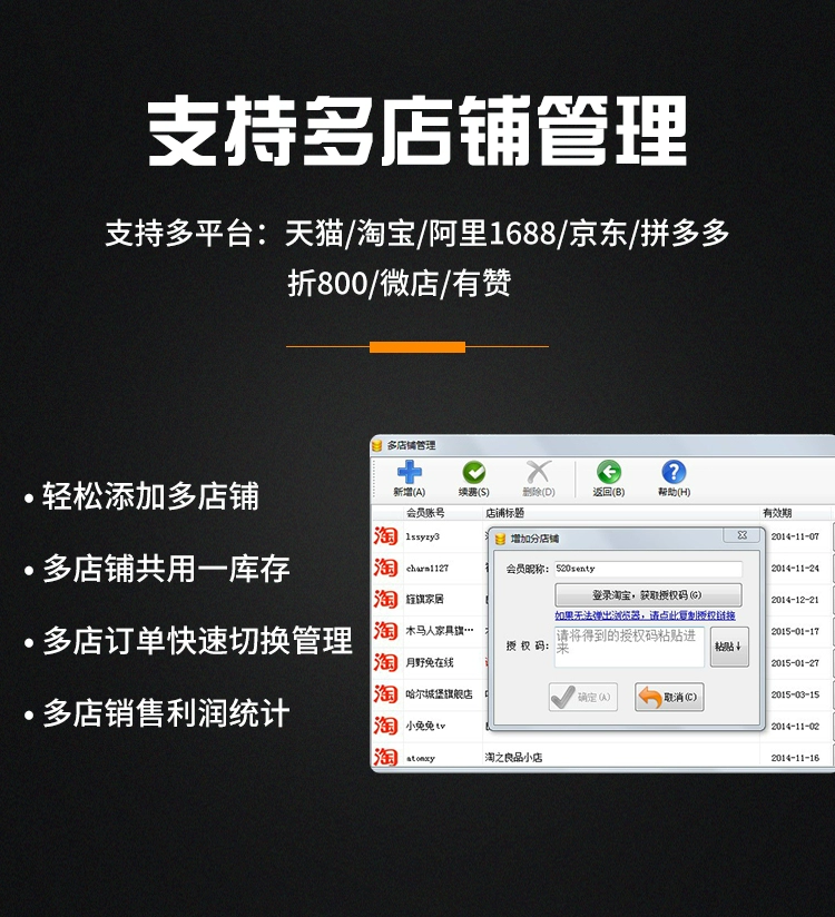 店管家下载_下载腾讯管家手机管家_网店管家e店宝
