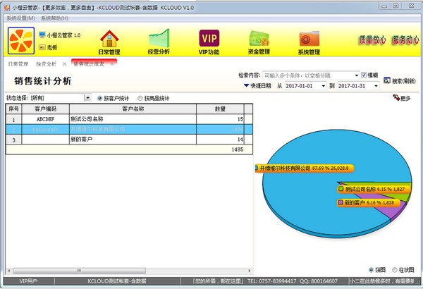 网店管家e店宝_下载腾讯管家手机管家_店管家下载