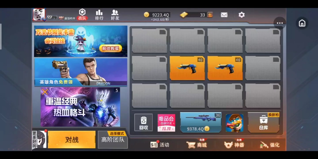 全民枪战王者_王者全民枪战王者_全民枪王王者
