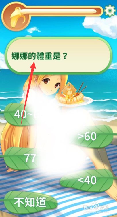 娜娜假期所有答案制作社团_娜娜假期制作团队答案_娜娜假期问题答案制作社团