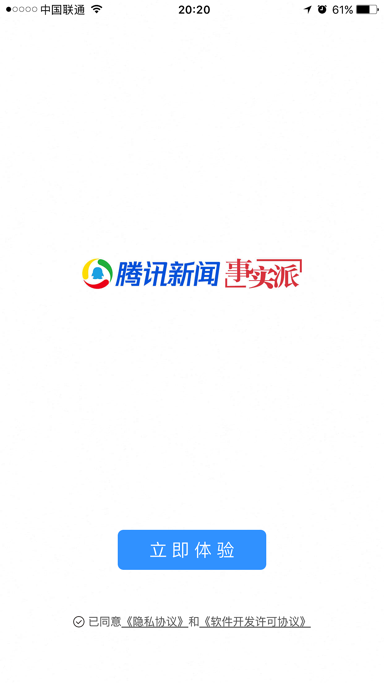 新闻腾讯最新版app_腾讯新闻最新版_腾讯新闻版本大全