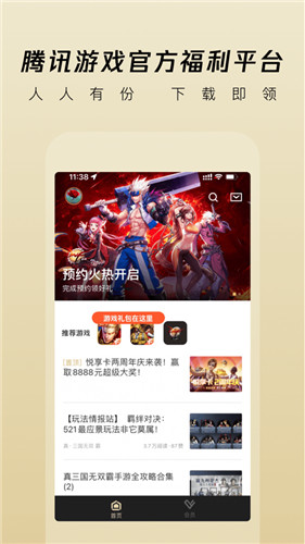 心悦会员app_心悦会员app_心悦会员app