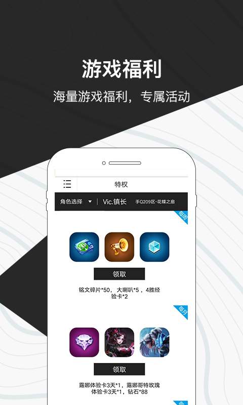 心悦会员app_心悦会员app_心悦会员app