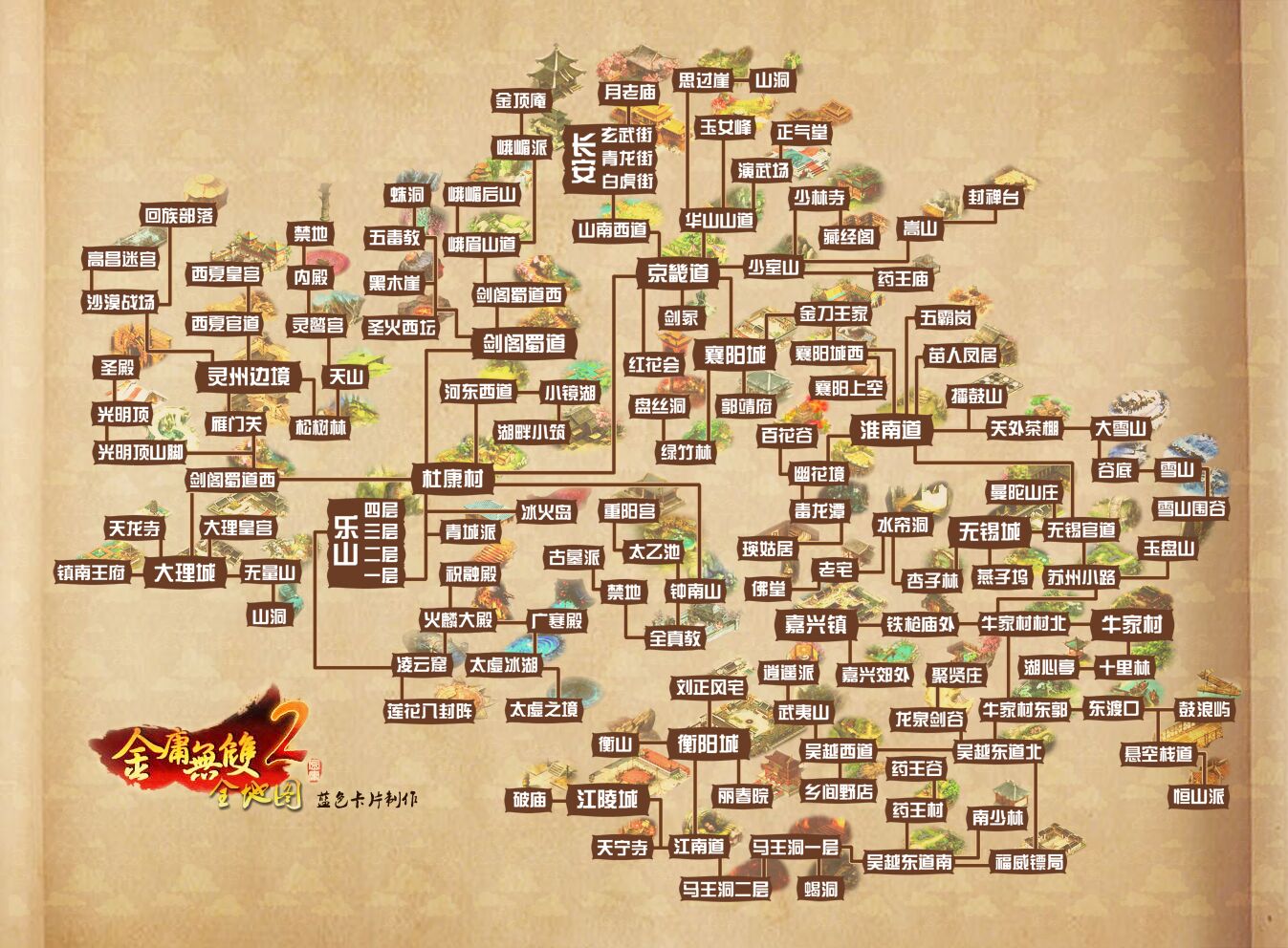 金庸群侠传5地图_金庸群侠传地图_dos金庸群侠传地图