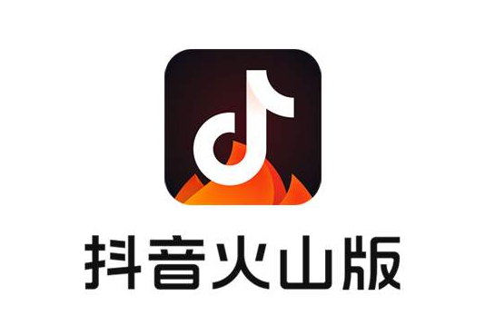 抖音火山版_抖音火山版合集_抖音火山版原来叫什么