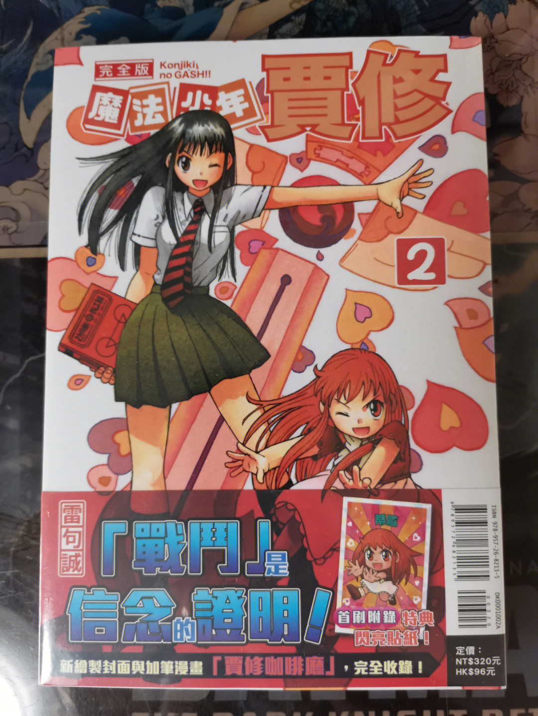 贾布斯_贾布加布_贾布