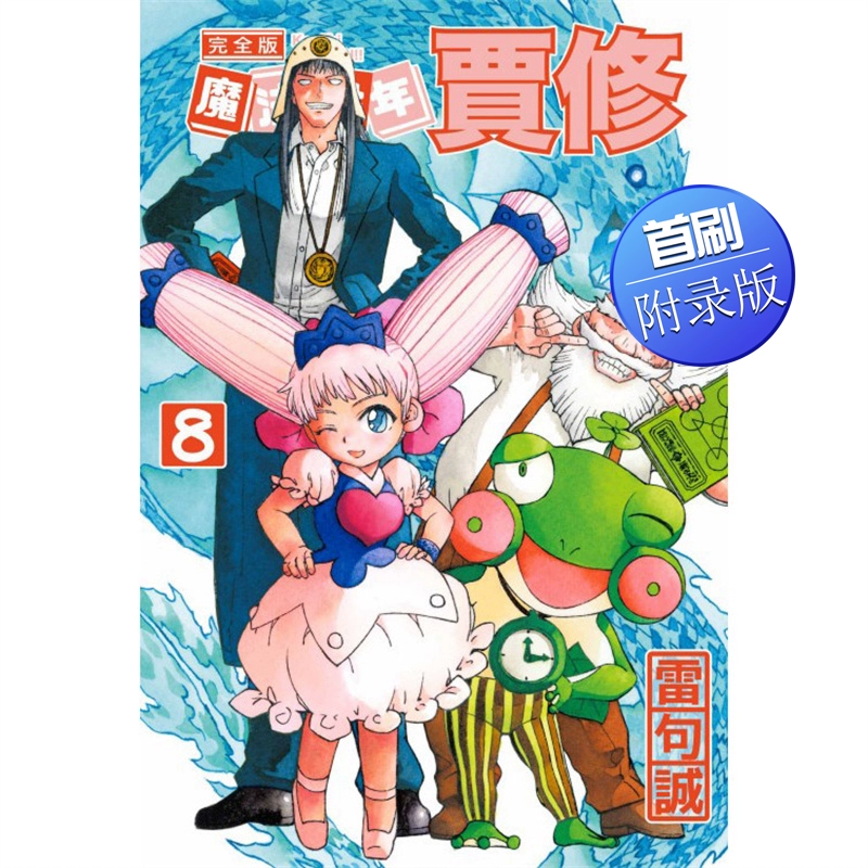 贾布_贾布斯_贾布加布
