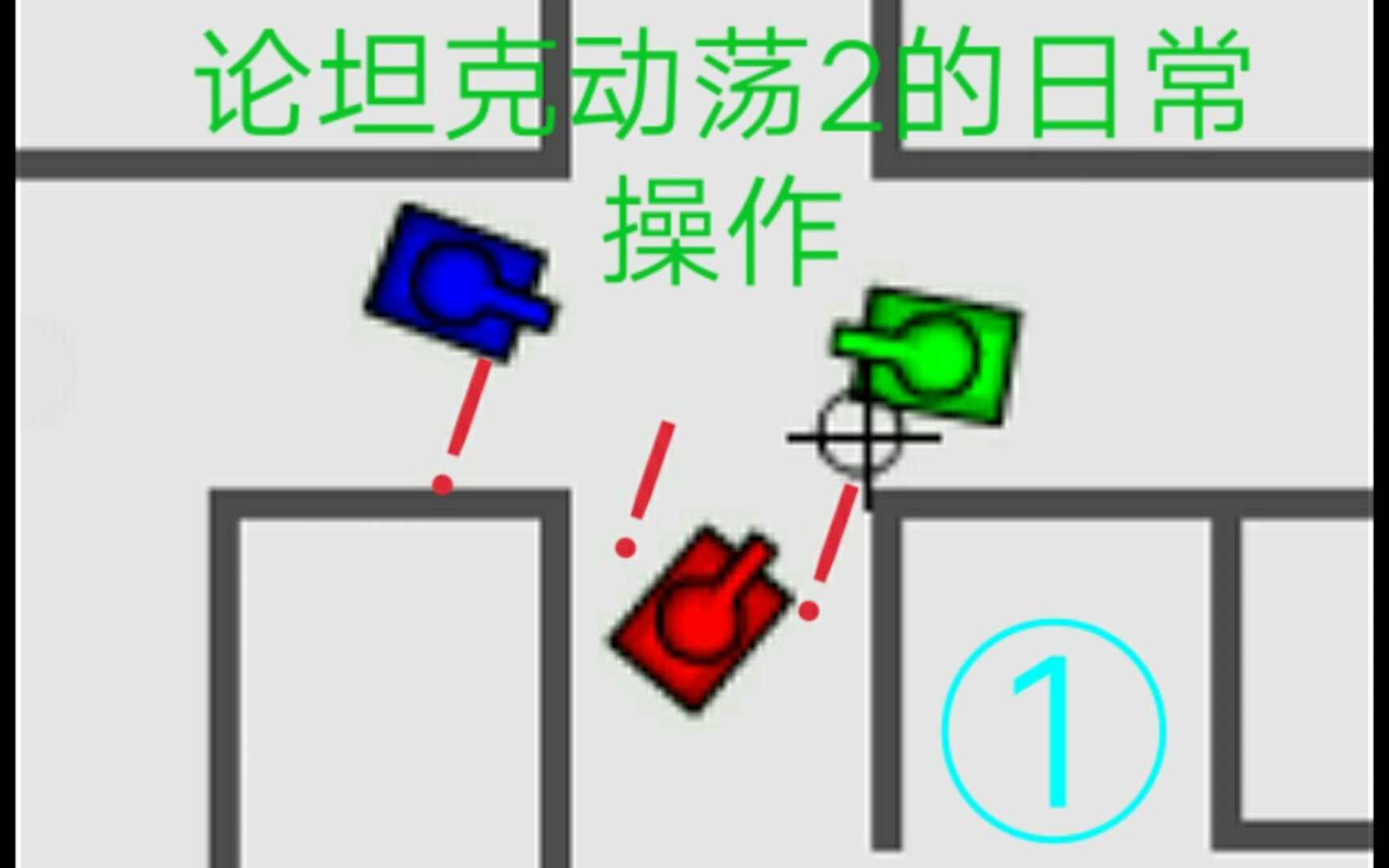 动荡坦克无敌版_动荡坦克无敌版_动荡坦克无敌版