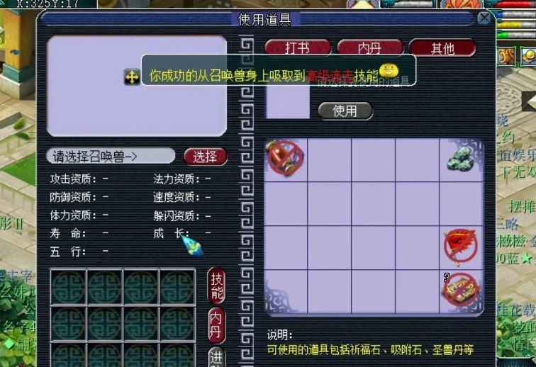 梦幻西游吸附石_梦幻西游吸附石_梦幻西游吸附石