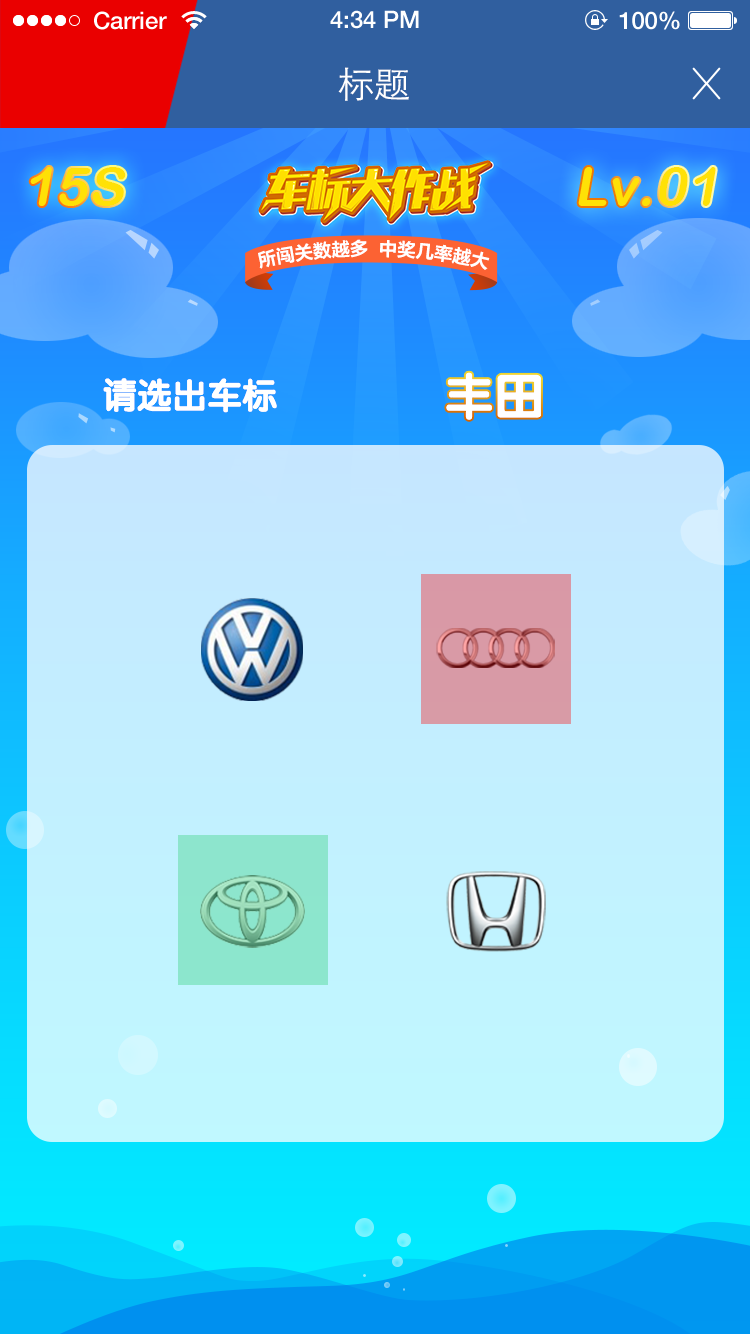 汽车标志连连看小游戏-挑战你的汽车标志连连看技巧，玩转这款有