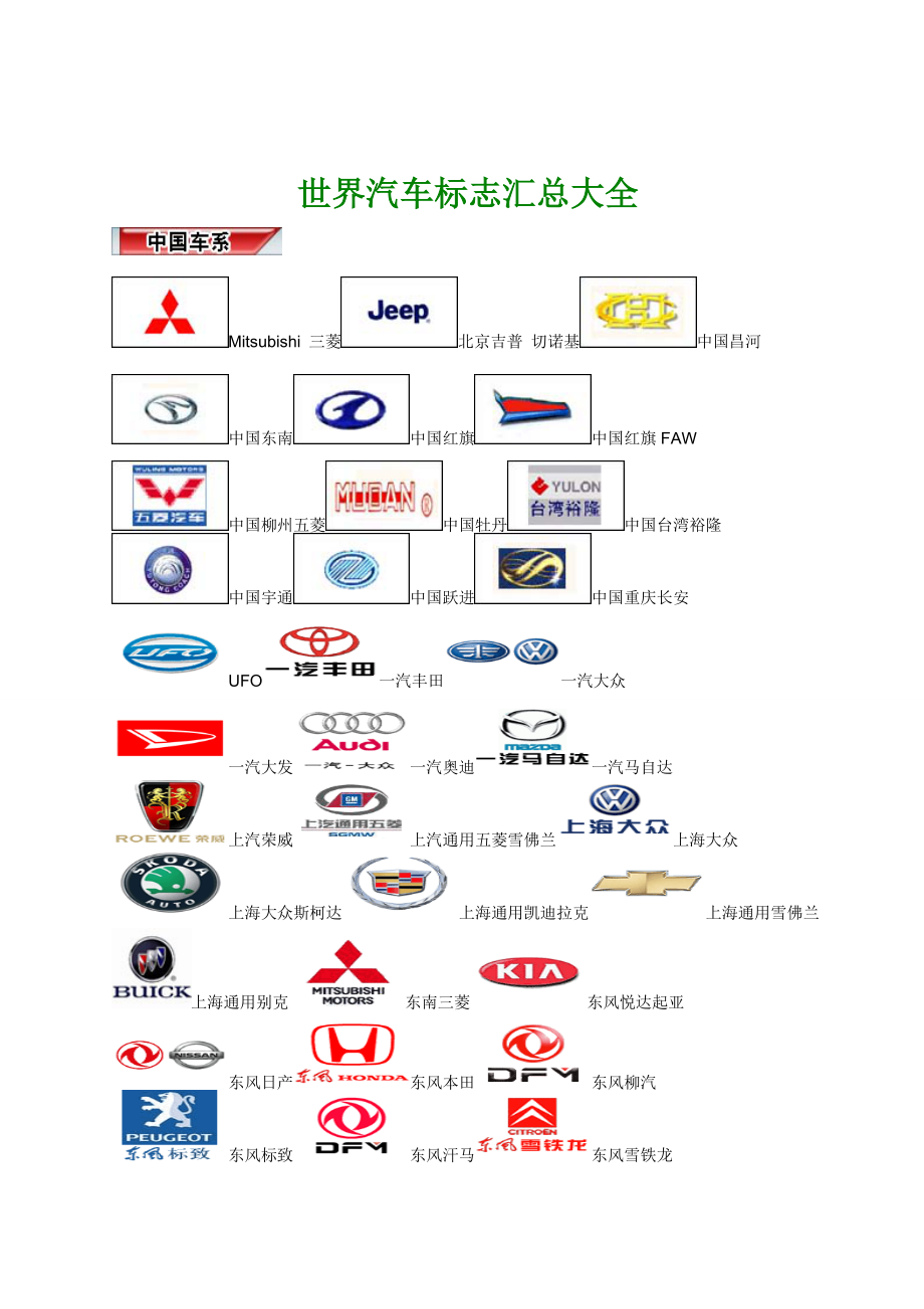 汽车标志连连看单机版下载_汽车标志连连看小游戏_下载汽车标志连连看