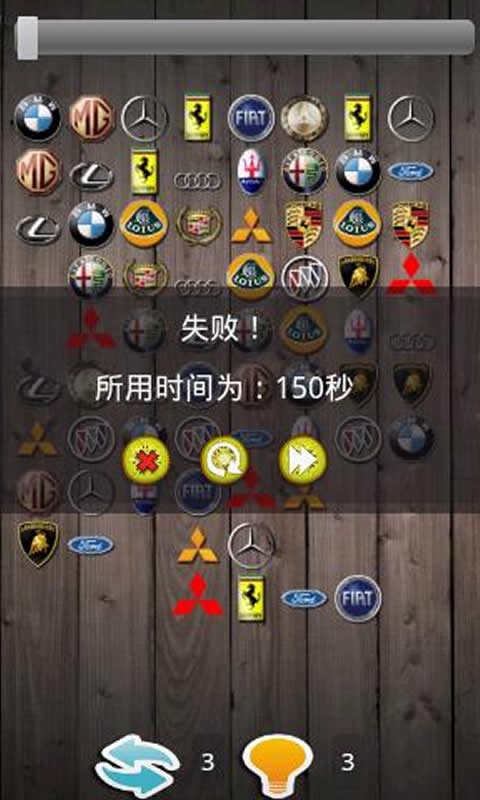 下载汽车标志连连看_汽车标志连连看单机版下载_汽车标志连连看小游戏