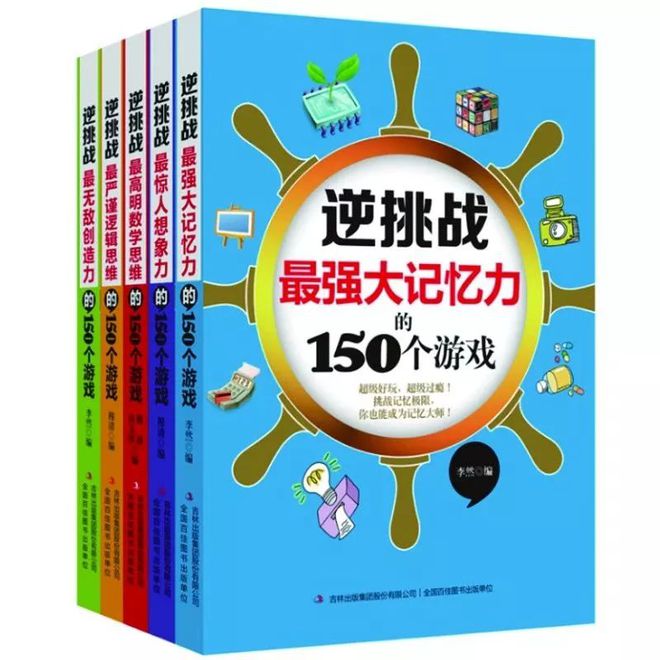 记忆的力量挑战_记忆力大挑战app_记忆力大挑战