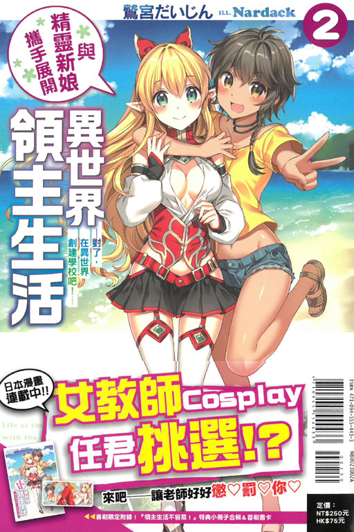 南遥漫画_漫画南遥_南遥男色后宫漫画