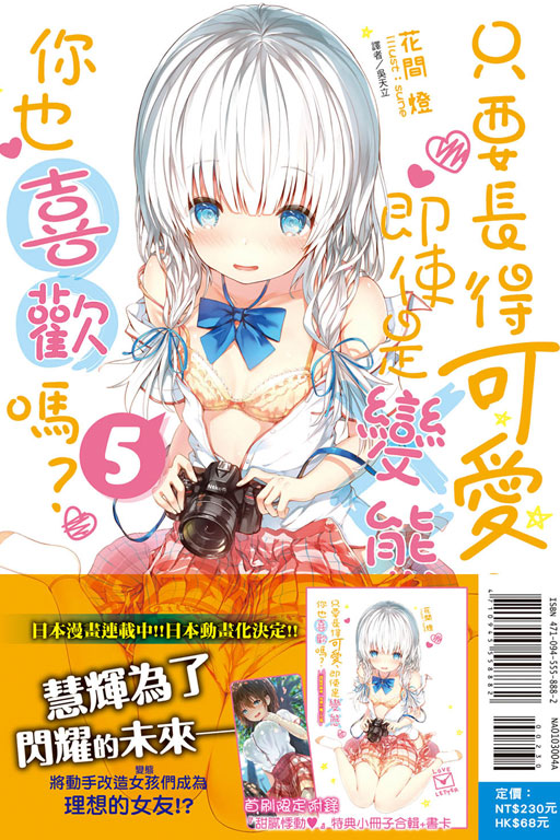 南遥漫画_漫画南遥_南遥男色后宫漫画
