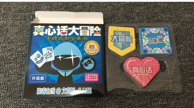 冒险真心话怎么玩_真心冒险经典问题_真心话大冒险下载