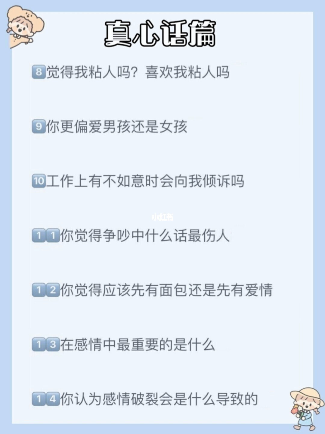 冒险真心话怎么玩_真心话大冒险下载_真心冒险经典问题