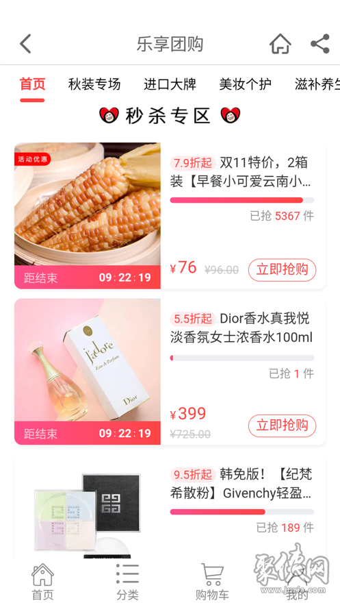 团购软件下载_软件团购_美食团购软件