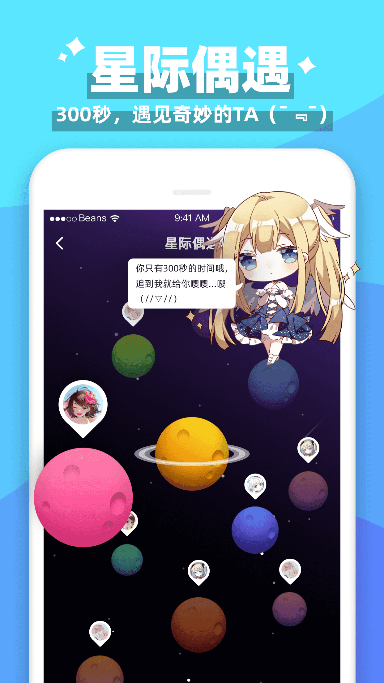 星球漫画下载官网_星球漫画下载应用_漫画星球下载