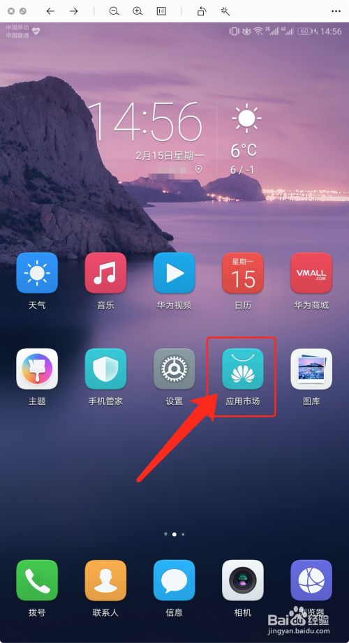 怎么安装华为游戏啊手机-华为游戏安装攻略，让你畅享数字世界