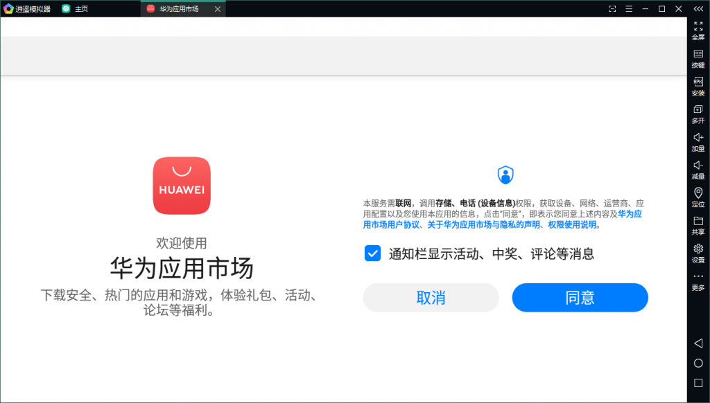 怎么安装华为游戏啊手机_华为安装手机游戏软件_华为安装手机游戏在哪里