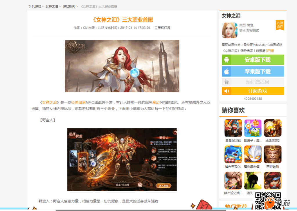京东游戏大厅入口在哪里_京东游戏app_京东手机游戏专区