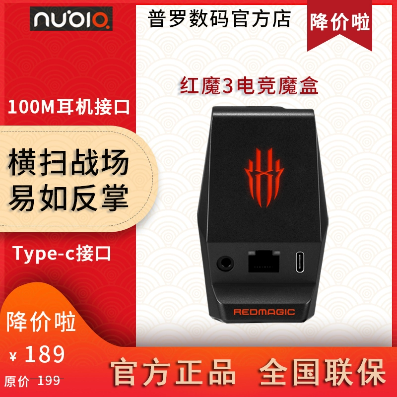 红魔魔盒是什么_红魔游戏手机游戏魔盒_红魔游戏魔盒是干什么的