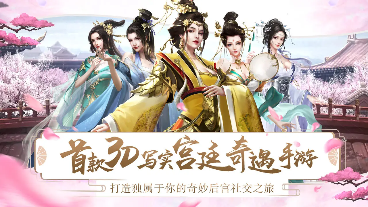 可以盖宫殿的手机游戏下载_宫殿游戏_游戏宫殿内部