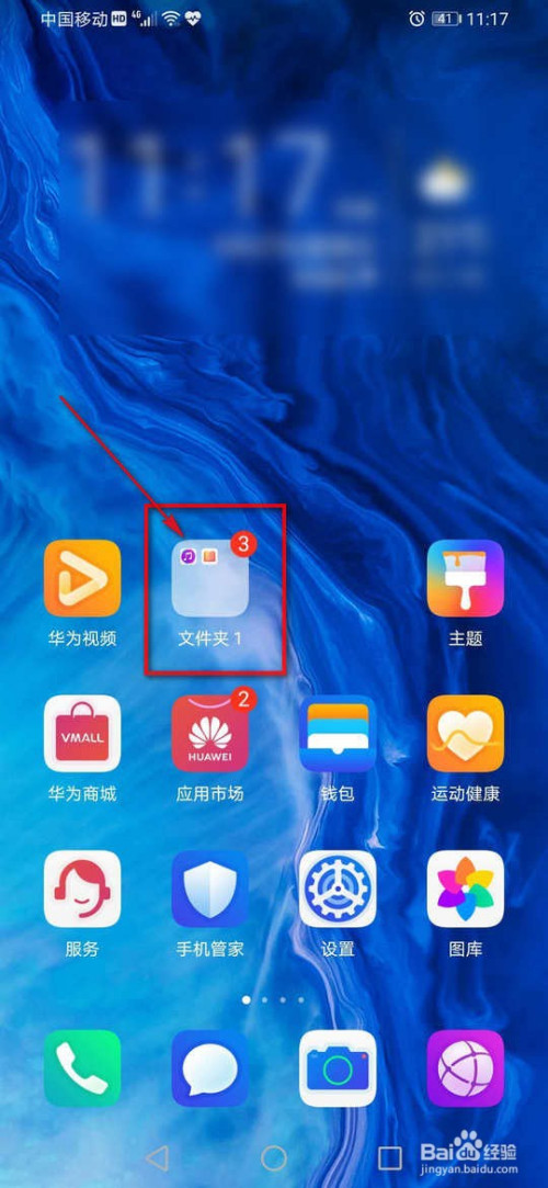 华为荣耀怎么隐藏游戏图标_怎么隐藏荣耀手机上的游戏_怎么把游戏隐藏起来荣耀手机