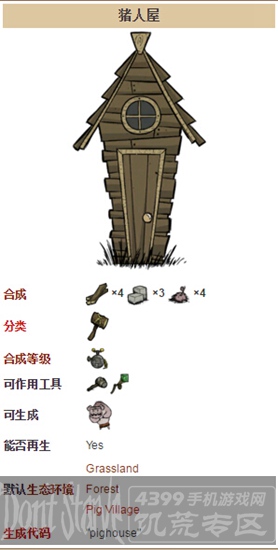 饥荒手机游戏ios_饥荒手机游戏_饥荒手机游戏闪退怎么办