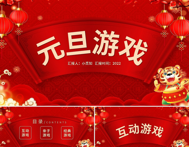 元旦手机游戏视频，让你的长假更精彩