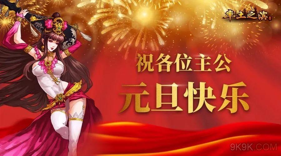 元旦好玩游戏_元旦手机游戏视频_元旦大型游戏