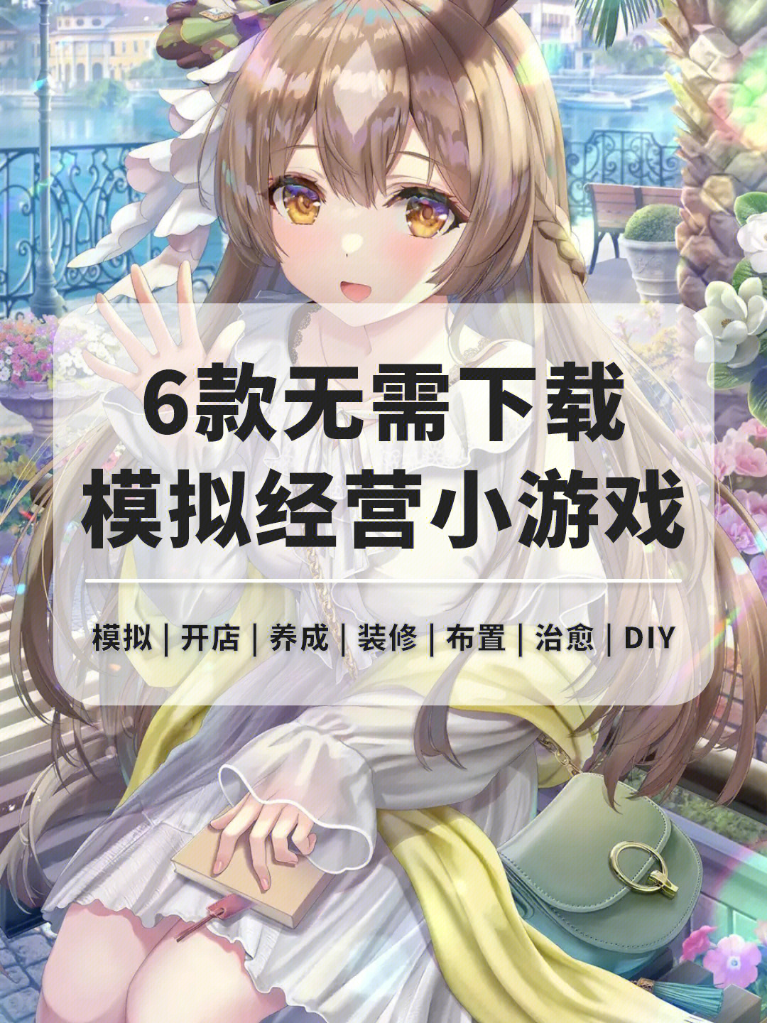 好玩的苹果手游排行榜2020_巨好玩手机游戏推荐苹果_好玩的苹果游戏推荐